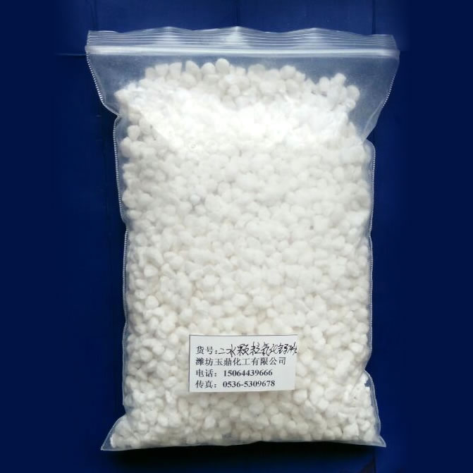 氯化钙刺球20mm-25mm